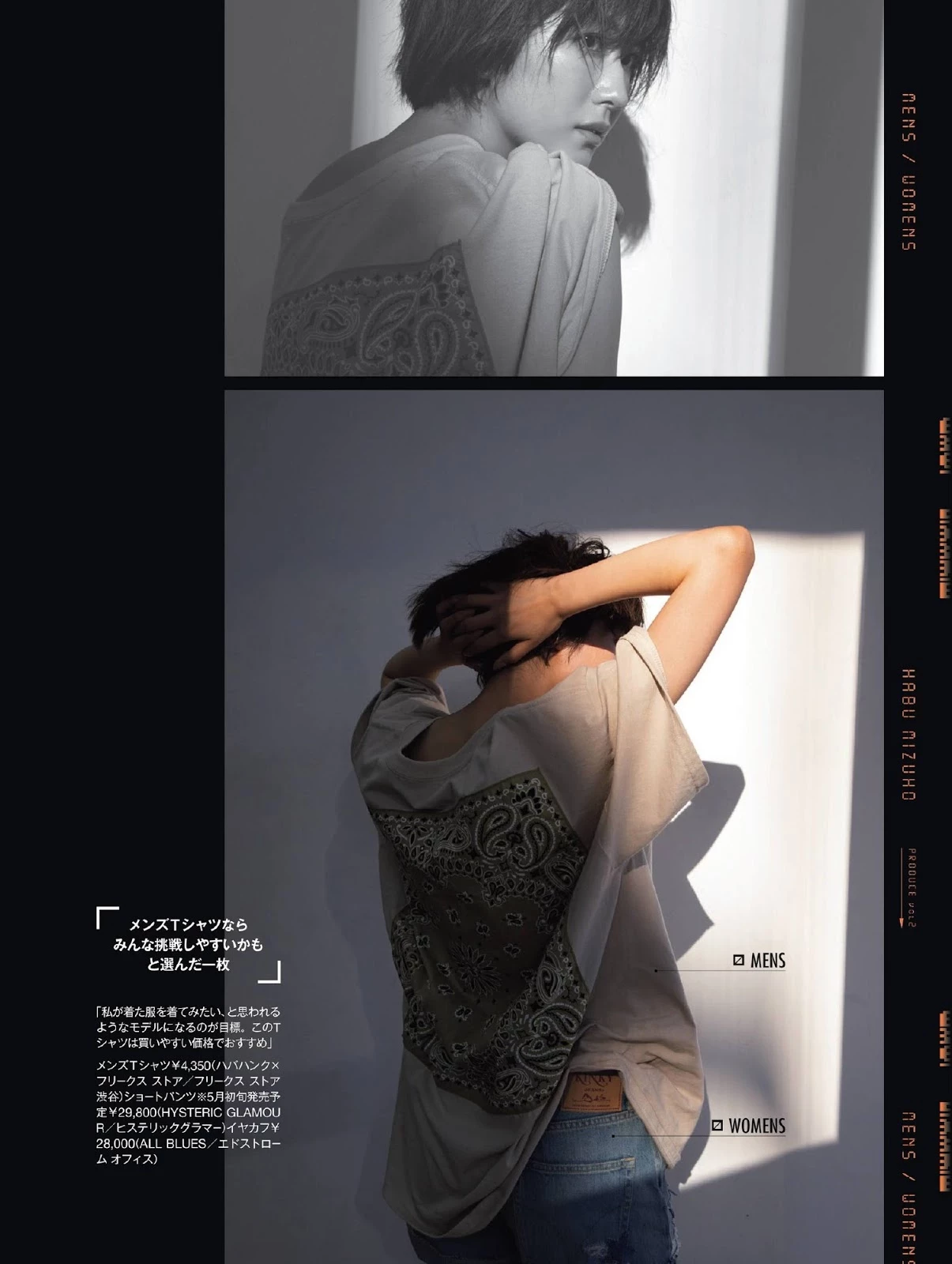 土生瑞穂 JJ Magazine 2020.05