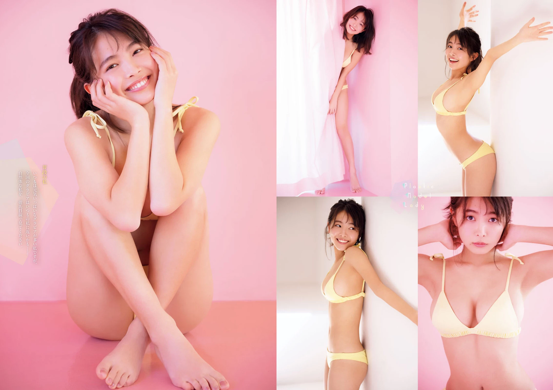 寺本莉绪Rio Teramoto 1st Photobook - CURIOSITY [346P]