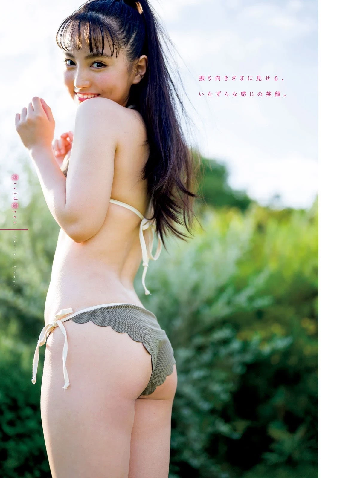 寺本莉绪Rio Teramoto 1st Photobook - CURIOSITY [346P]