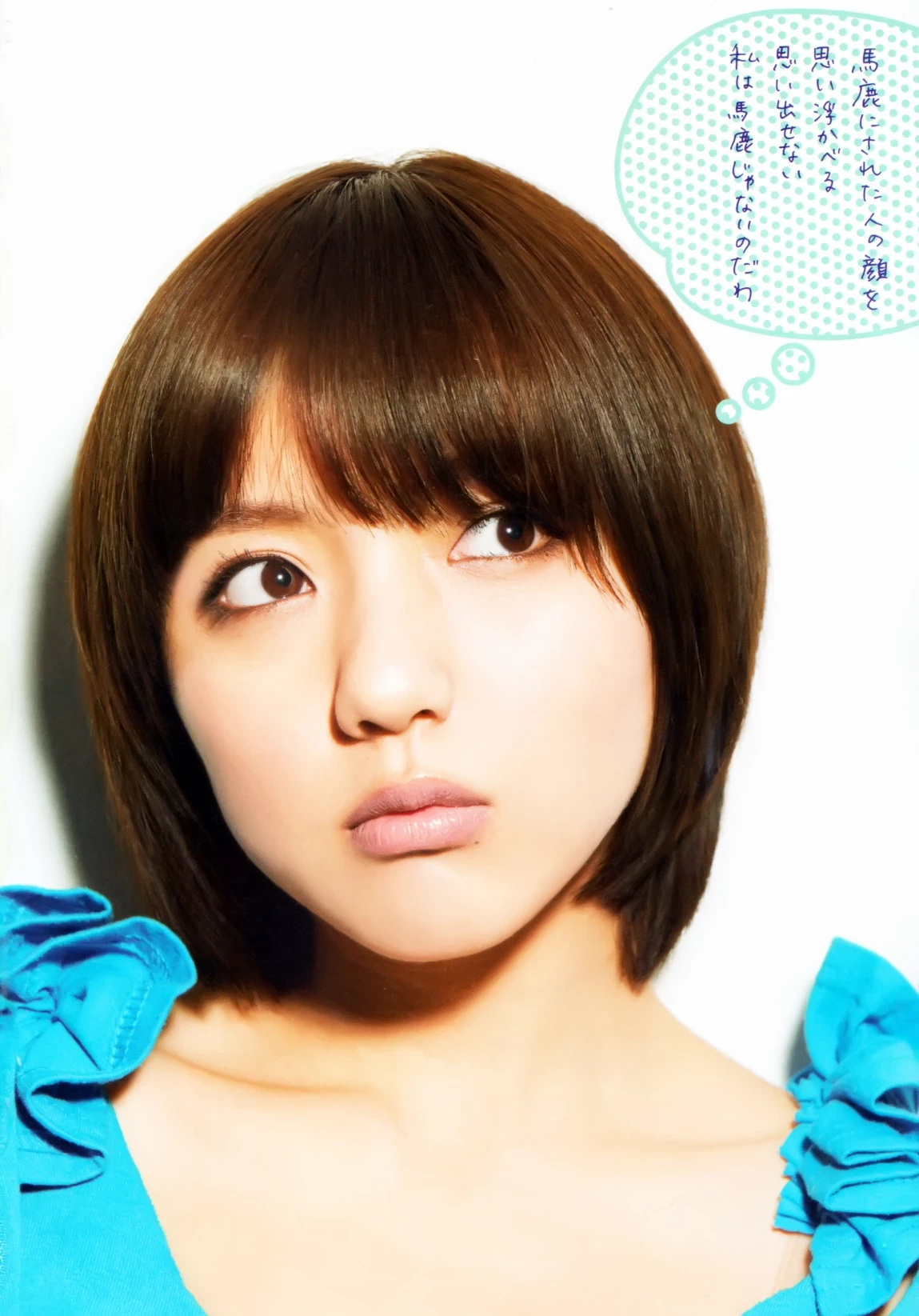 真野恵里菜[Bomb.tv] 2009.10 Mano Erina [510P]