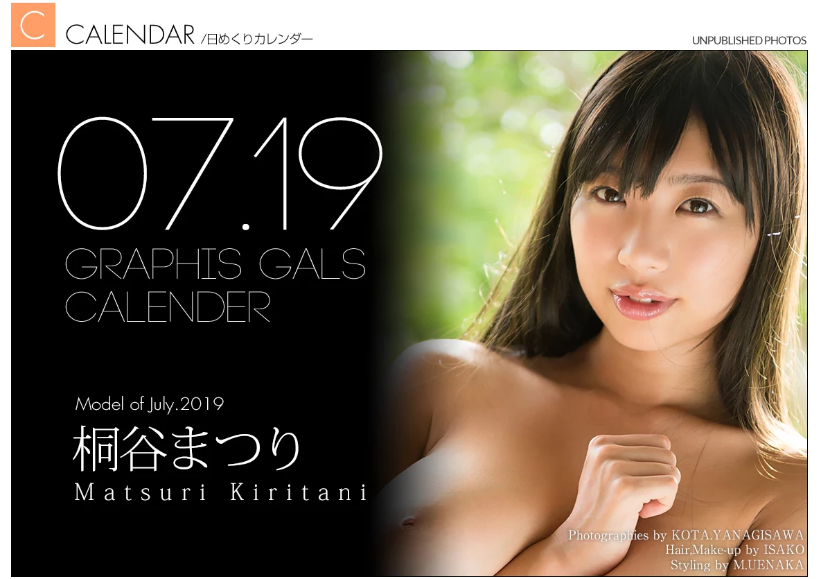 桐谷茉莉[Graphis] 2019-11-29 SPECIAL - Matsuri Kiritani 糽嗷引勾曰 ◇ Le Soleil [194P]