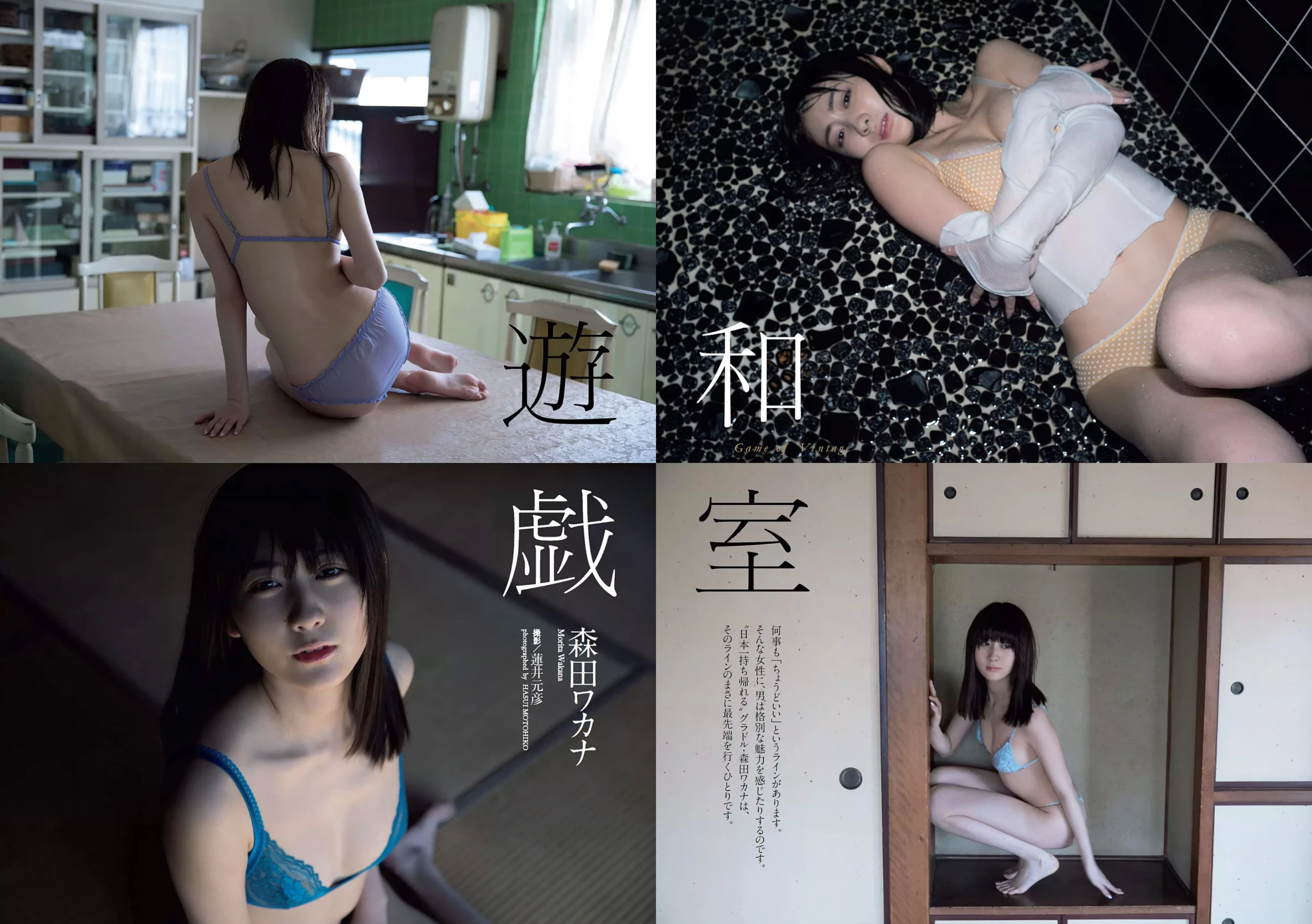 桐谷茉莉[桐谷まつり][Photobook] Matsuri Kiritani 1st Photobook - The start of Matsuri [442P]