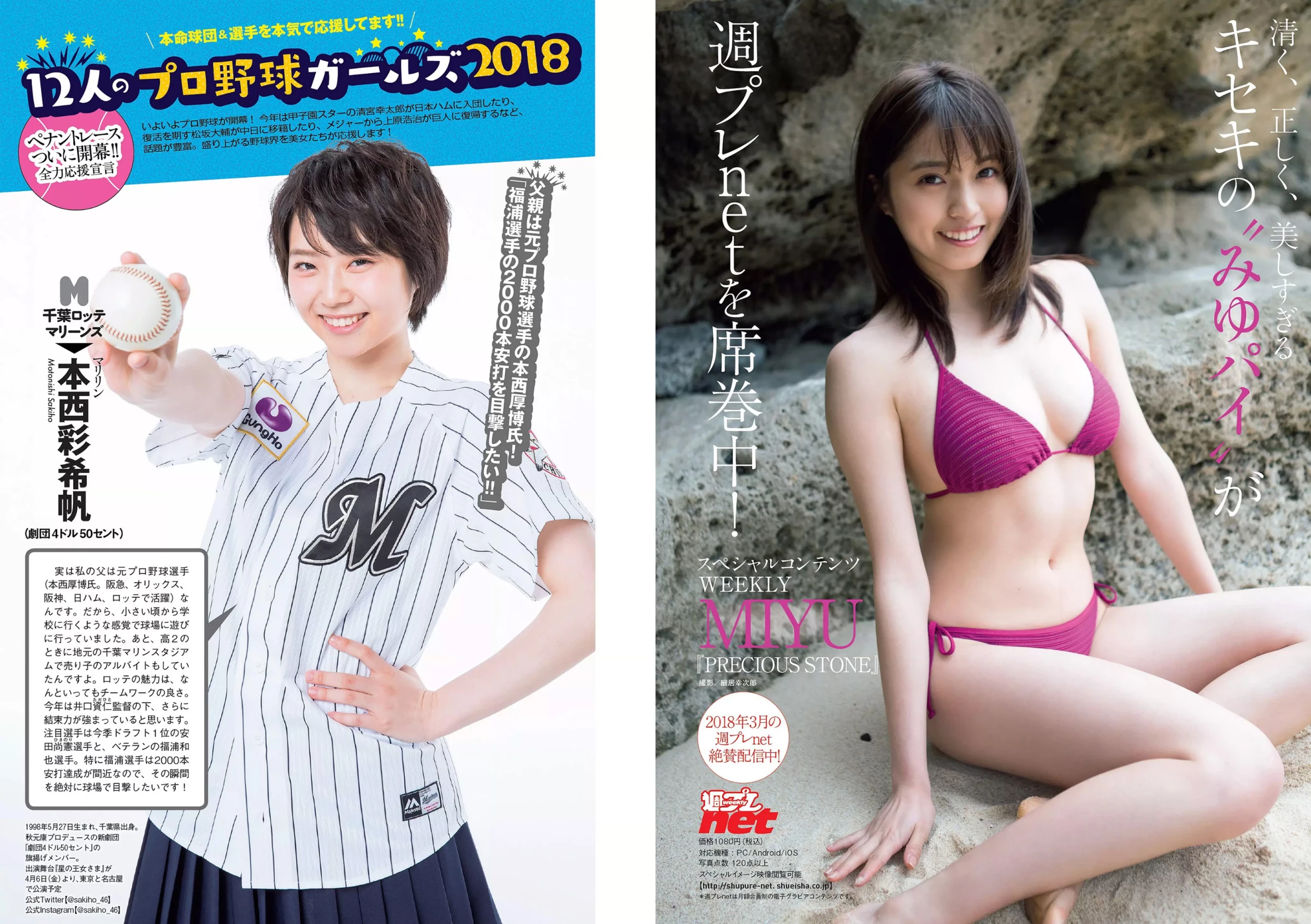 桐谷茉莉[桐谷まつり][Photobook] Matsuri Kiritani 1st Photobook - The start of Matsuri [442P]