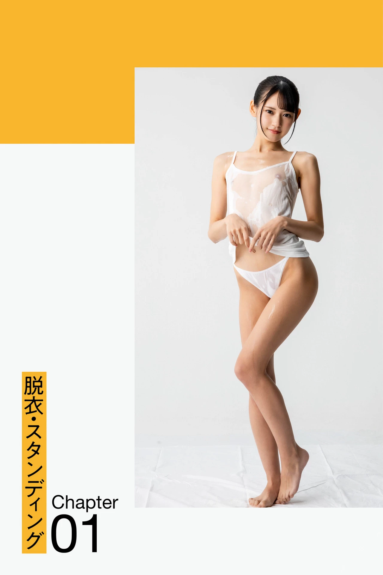 八挂海[八挂うみ][Photobook] 絶対的スーパーナチュラルポーズブック [185P]