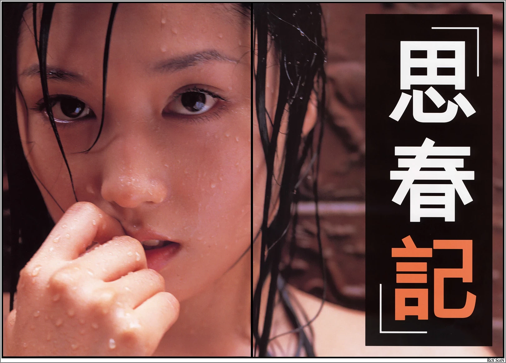 三津谷叶子[Photobook] - すきんしっぷ [499P]