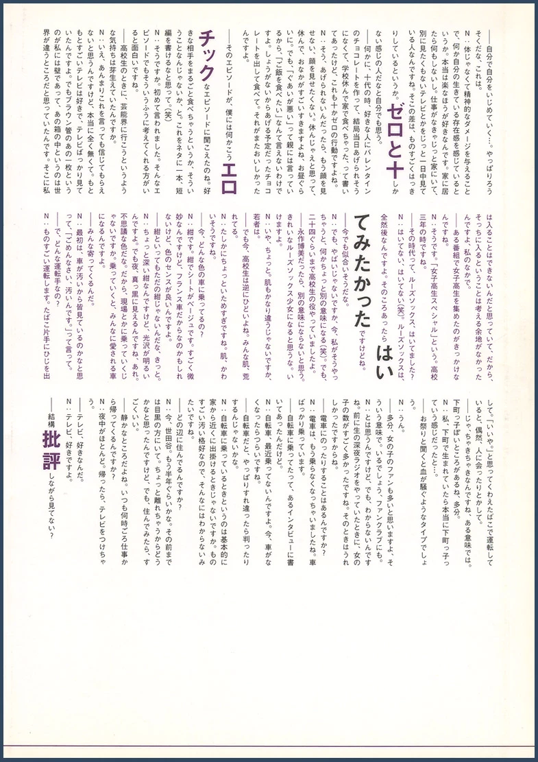 永作博美[写真集] [月刊シリーズ 001] - 月刊001 [81P]