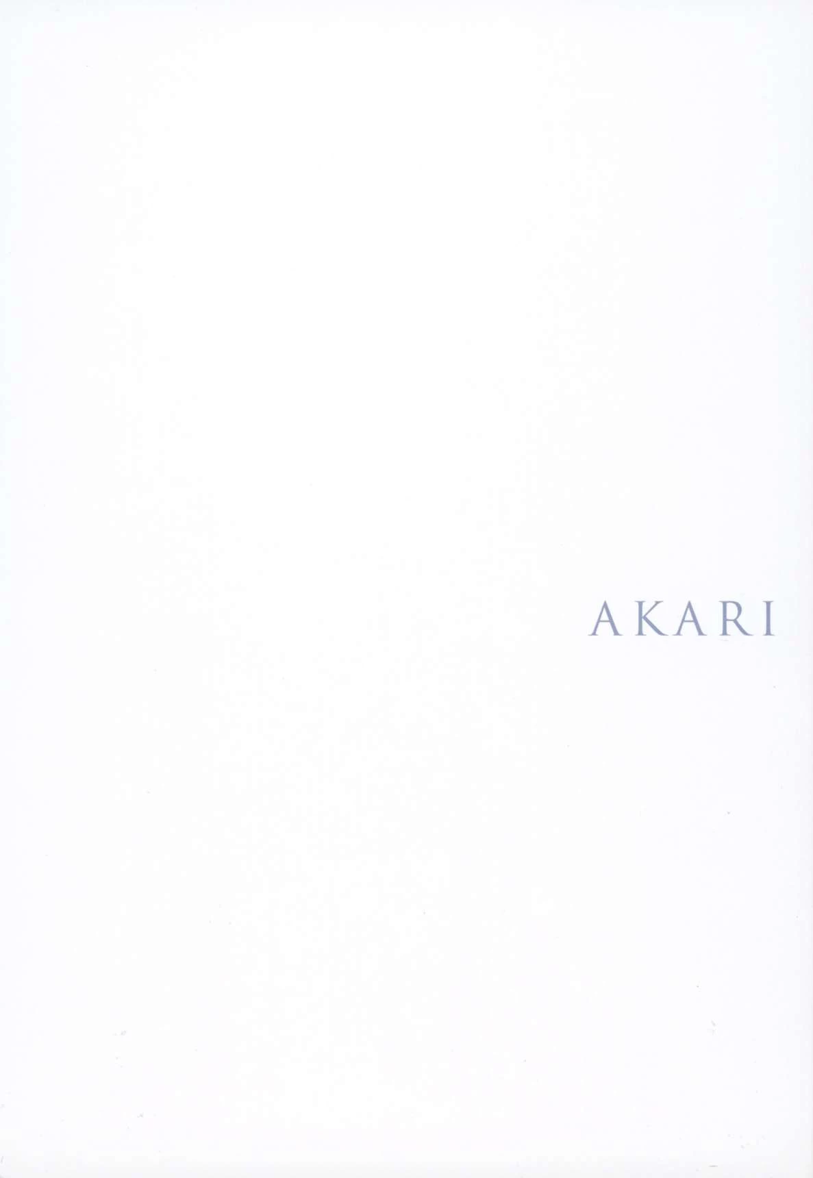 植村あかり - AKARI