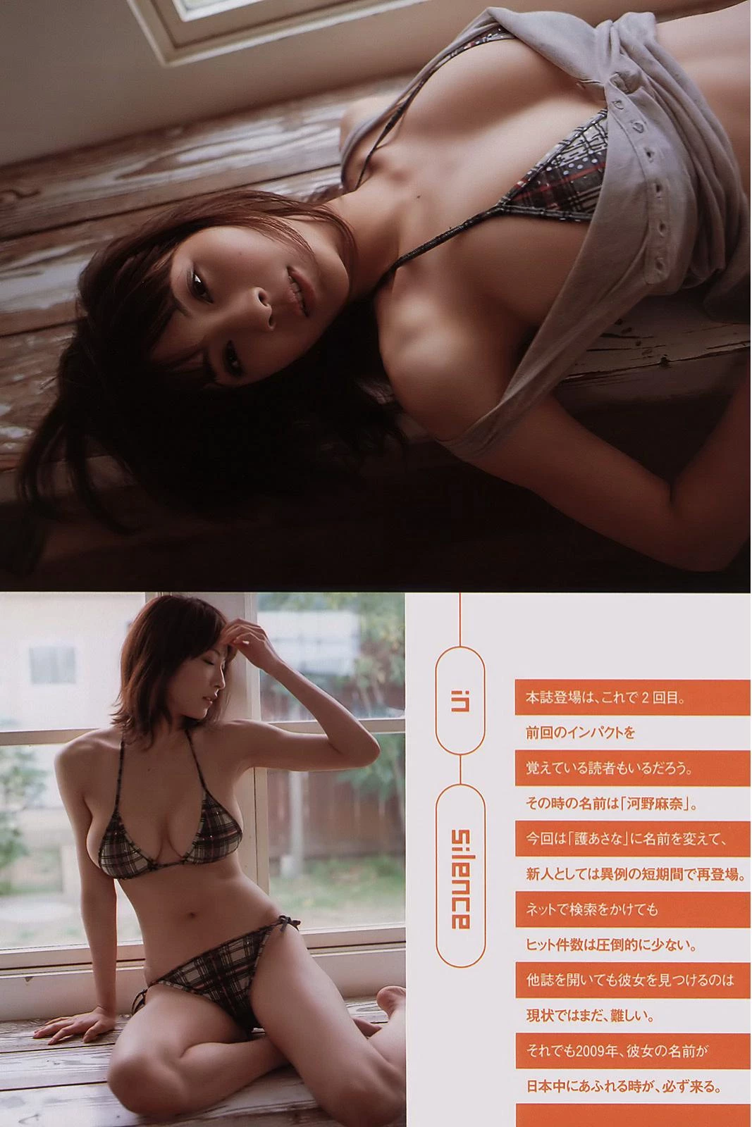 佐藤寛子[Photobook] - 情热 [683P]