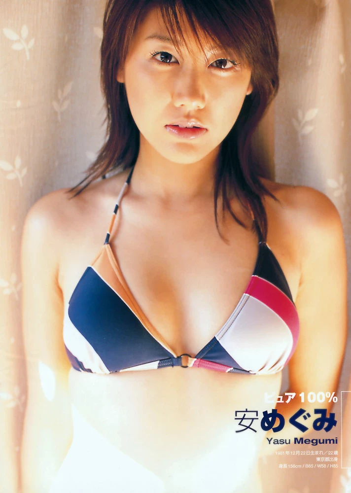 佐藤寛子[Photobook] - 情热 [683P]