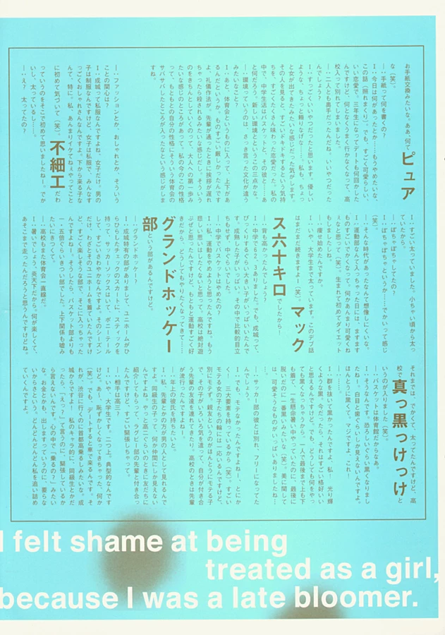 伊藤裕子[写真集] [月刊シリーズ 048] - 月刊048 [99P]