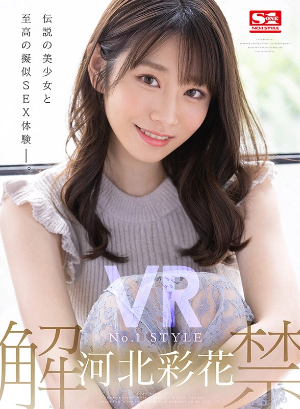 [动图] VR NO.1 STYLE 河北彩花 解禁 [25P]