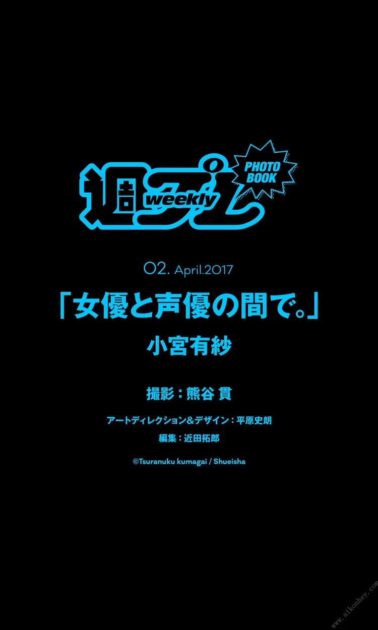 小宫有纱2019.03.25 WPB デジタル写真集～特装合本版～ 周プレ PHOTO BOOK [324P]