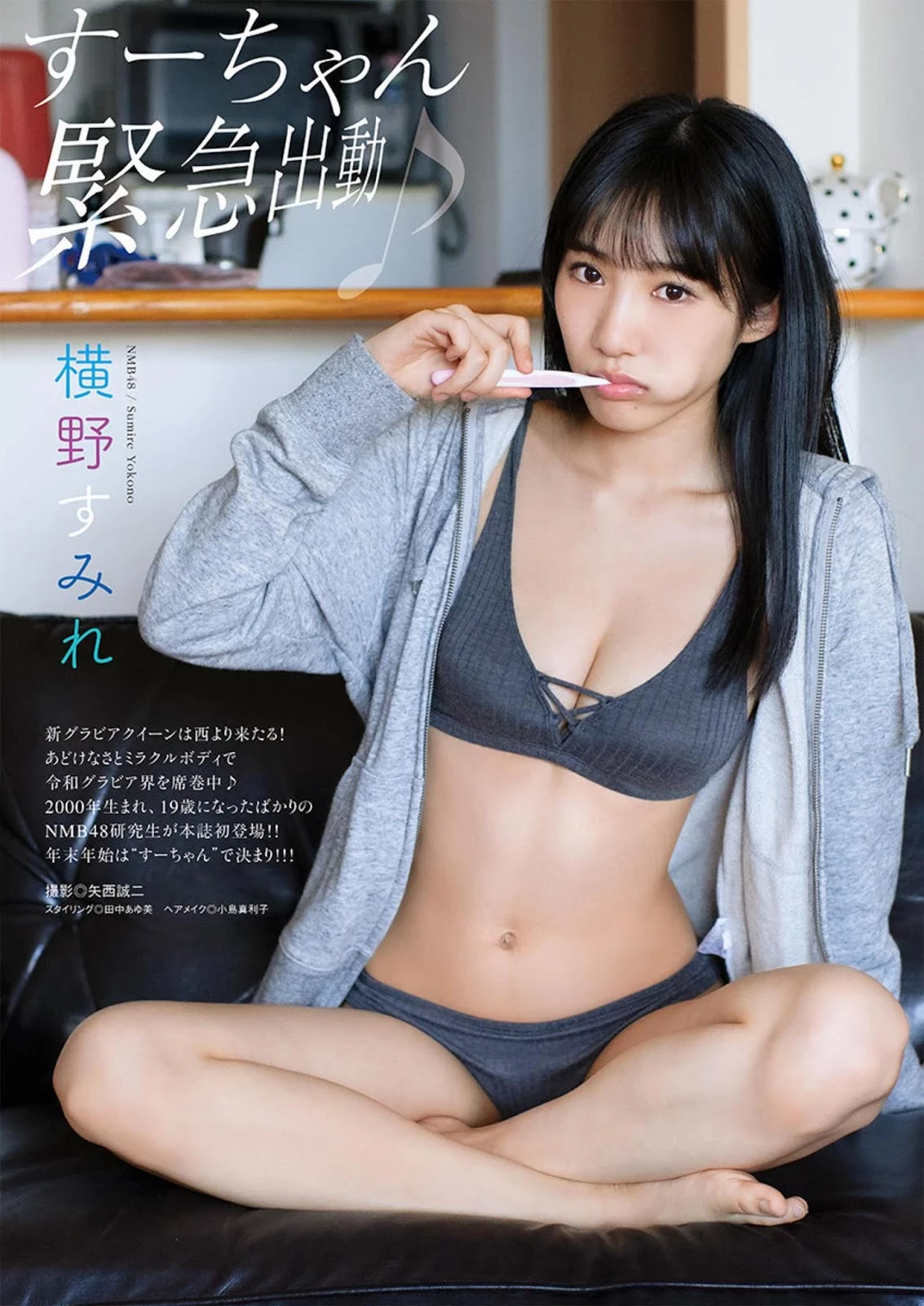 横野すみれ “紧绷绷＋凹凸有致”丰沛乳量征服全场…