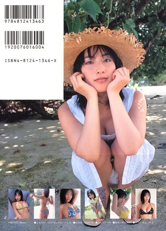 佐藤寛子[Photobook] - 情热 [732P]