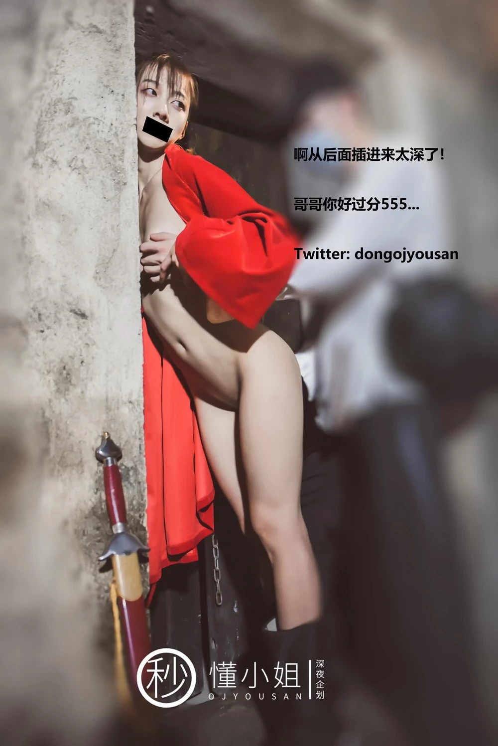 董小姐 花木兰 cosplay [54P]