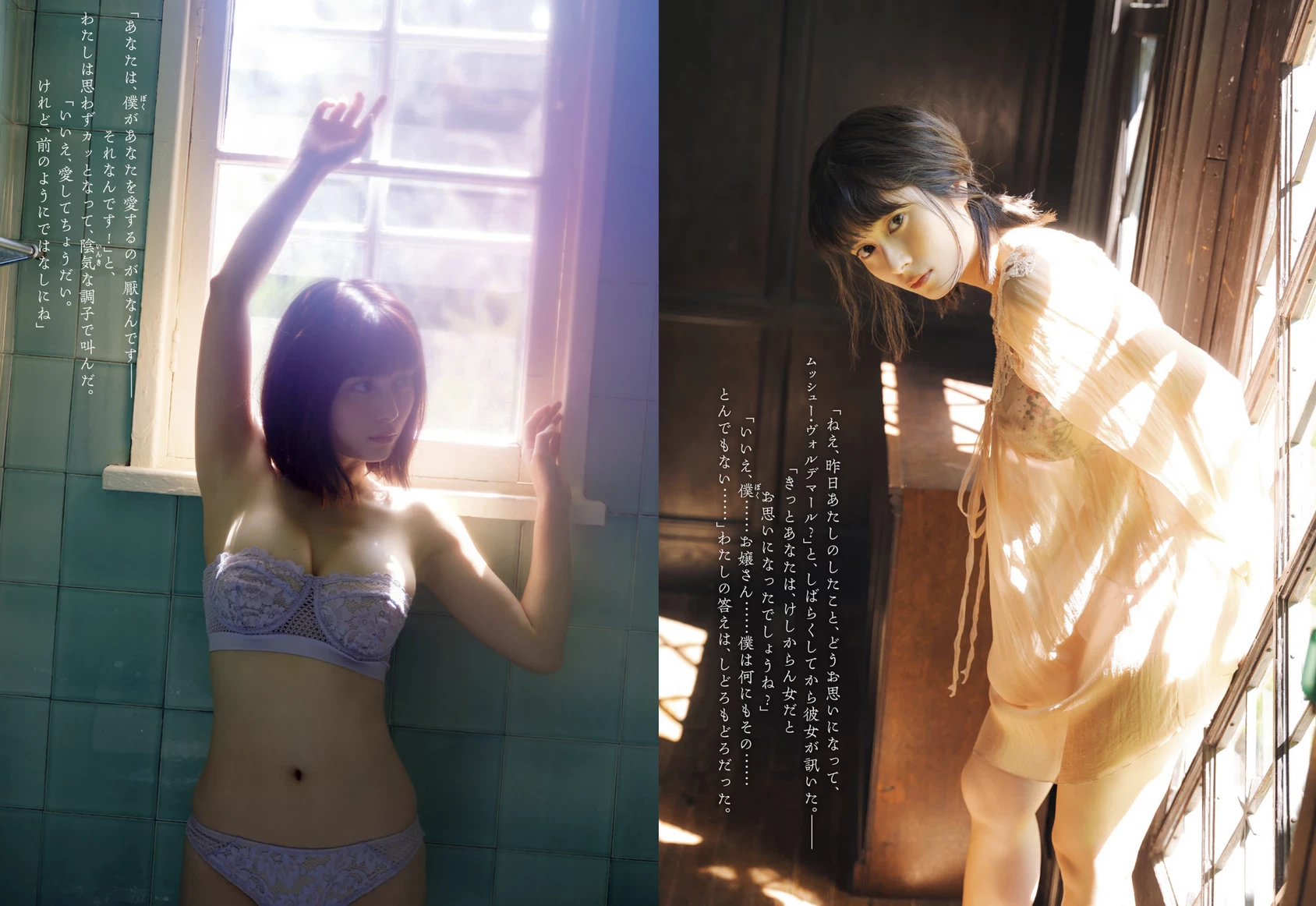 大久保桜子[Photobook] “はつ恋”グラビア文学馆 [16P]