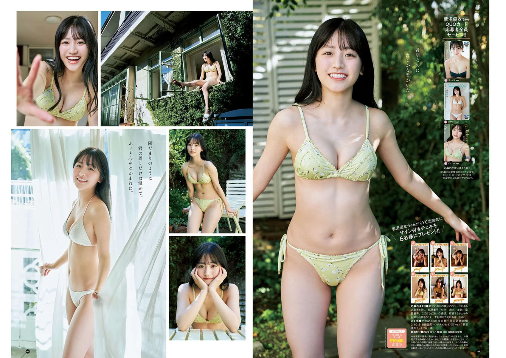 篠崎爱[YS Web] 2019-09-18 Vol.857 [激热！连投！グラビアレジェンド!!!!] [478P]