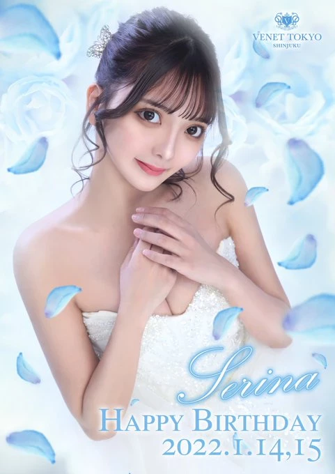 大眼樱花成熟时~Serina[菅野芹那]