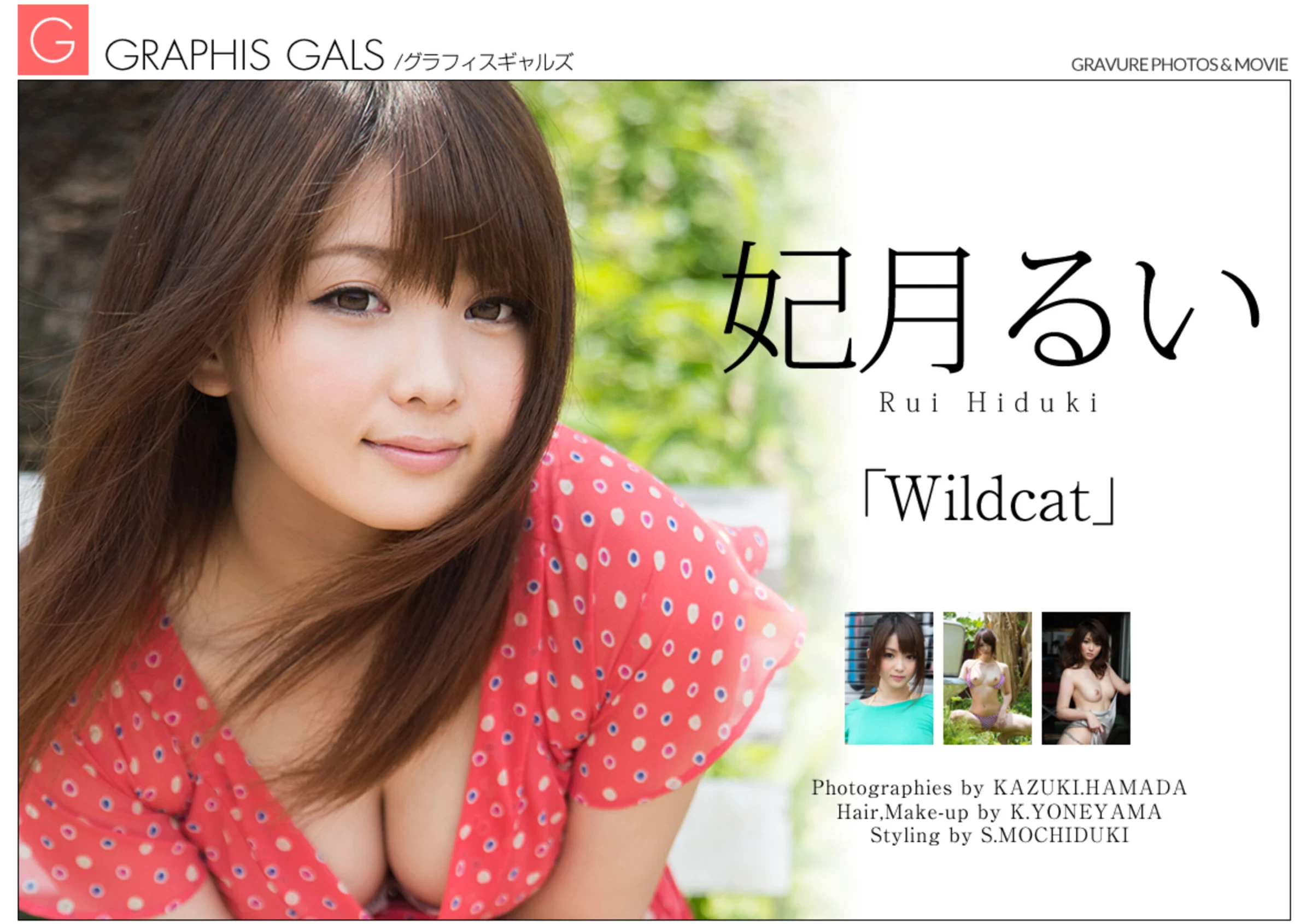 妃月留衣[Graphis]《Wildcat》[2016-06-10] [137P]