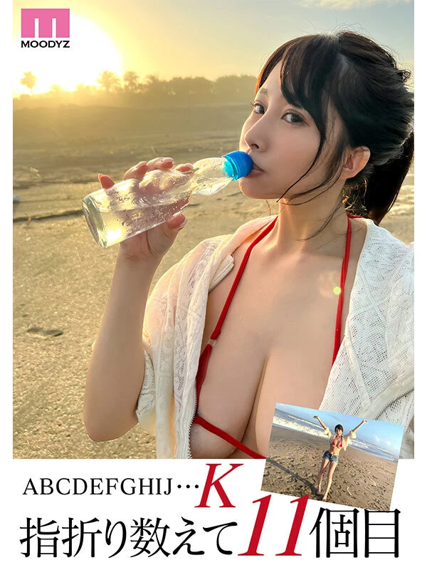 [动图] 二羽纱爱 新人 Aから数えて11个目のおっぱい“K”カップ AV Debut！ [21P]