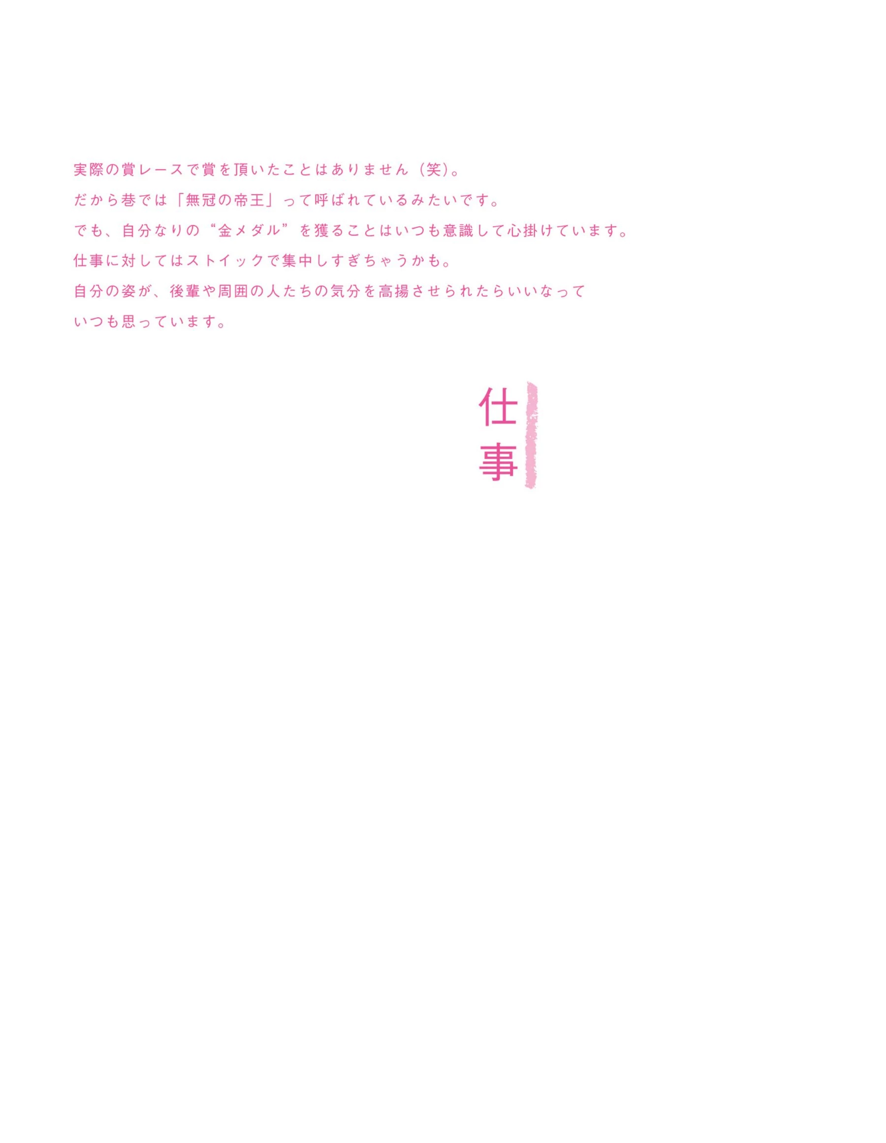 葵司[Photo]《きみに溺れてる》[PDP周刊] [533P]