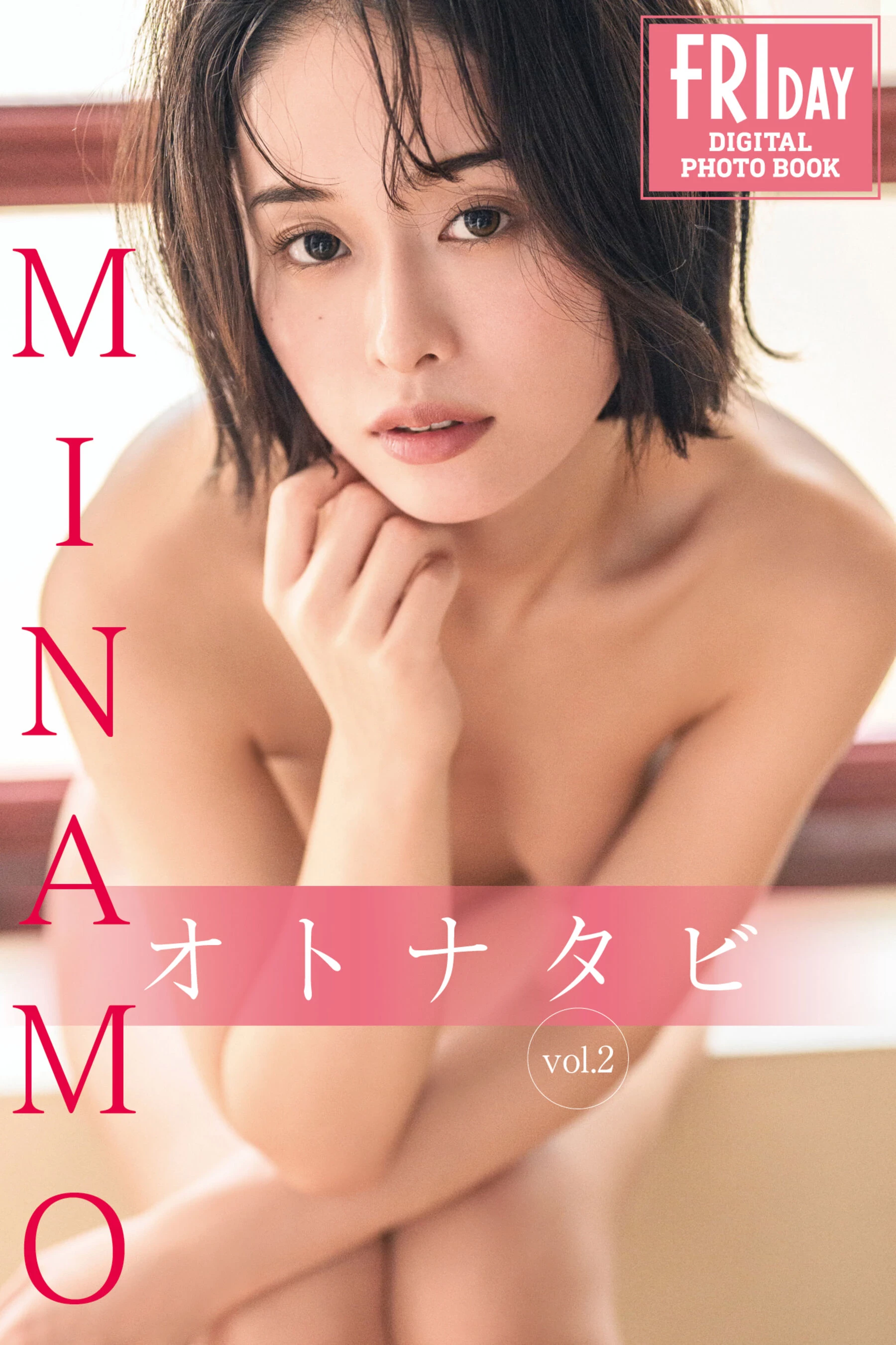 MINAMO[Photo]《オトナタビ》 [342P]