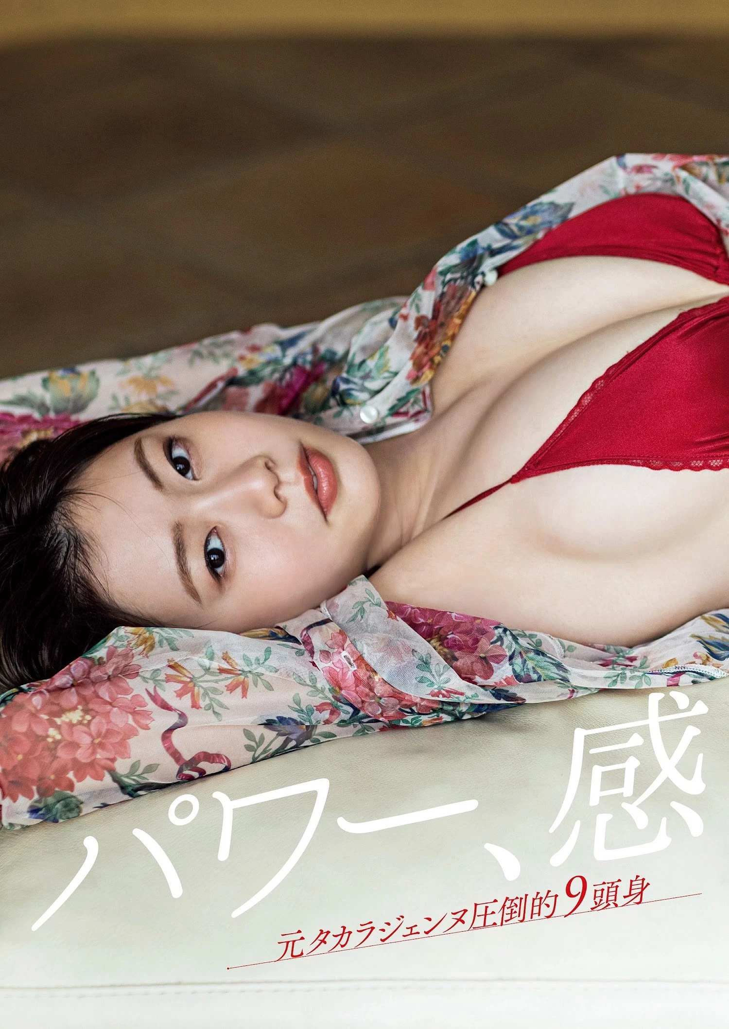 吉田莉々加 [Weekly Playboy] 2023.02.13 No.07