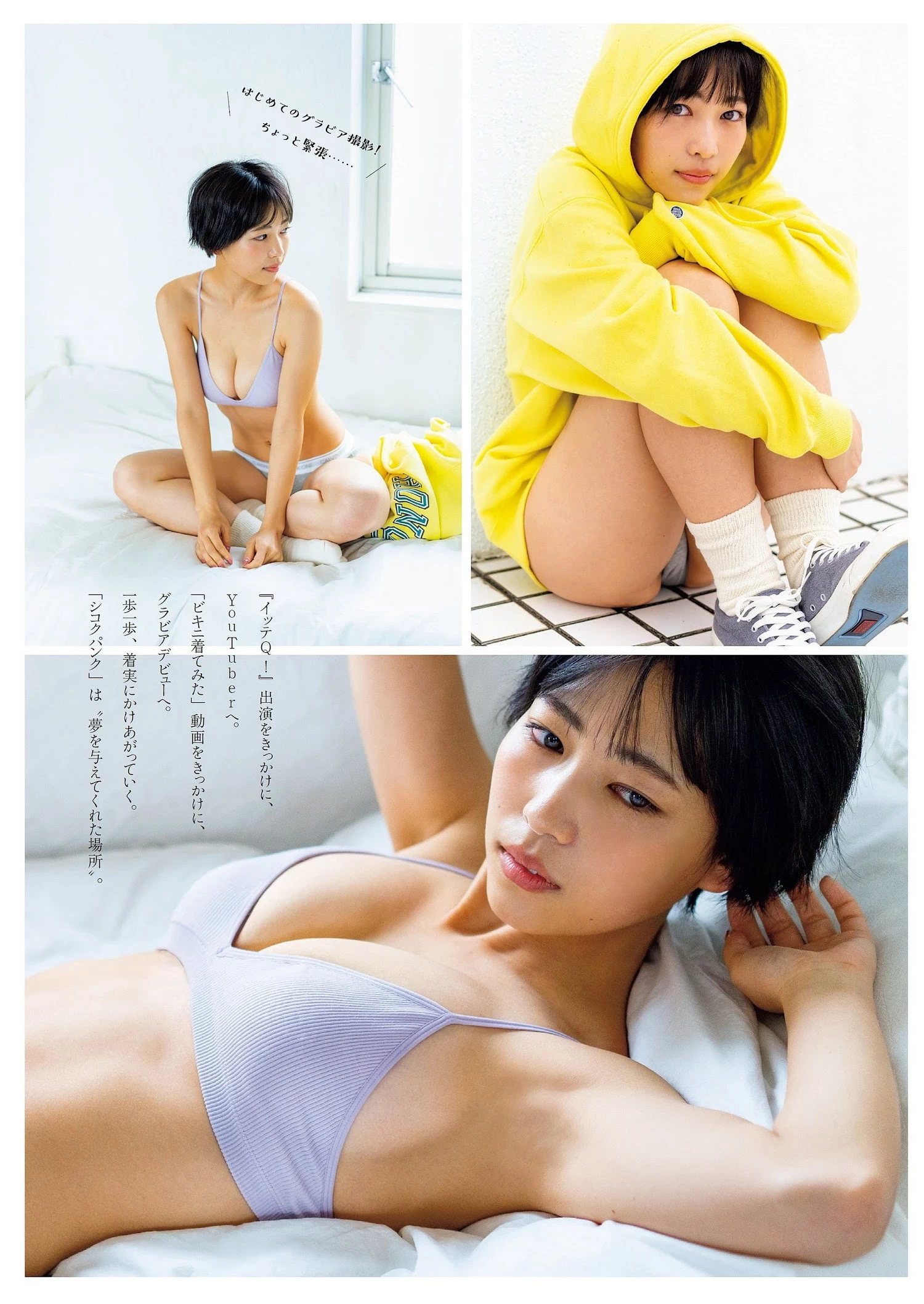 河内裕里 [Weekly Playboy] 2023.03.27 No.12-13