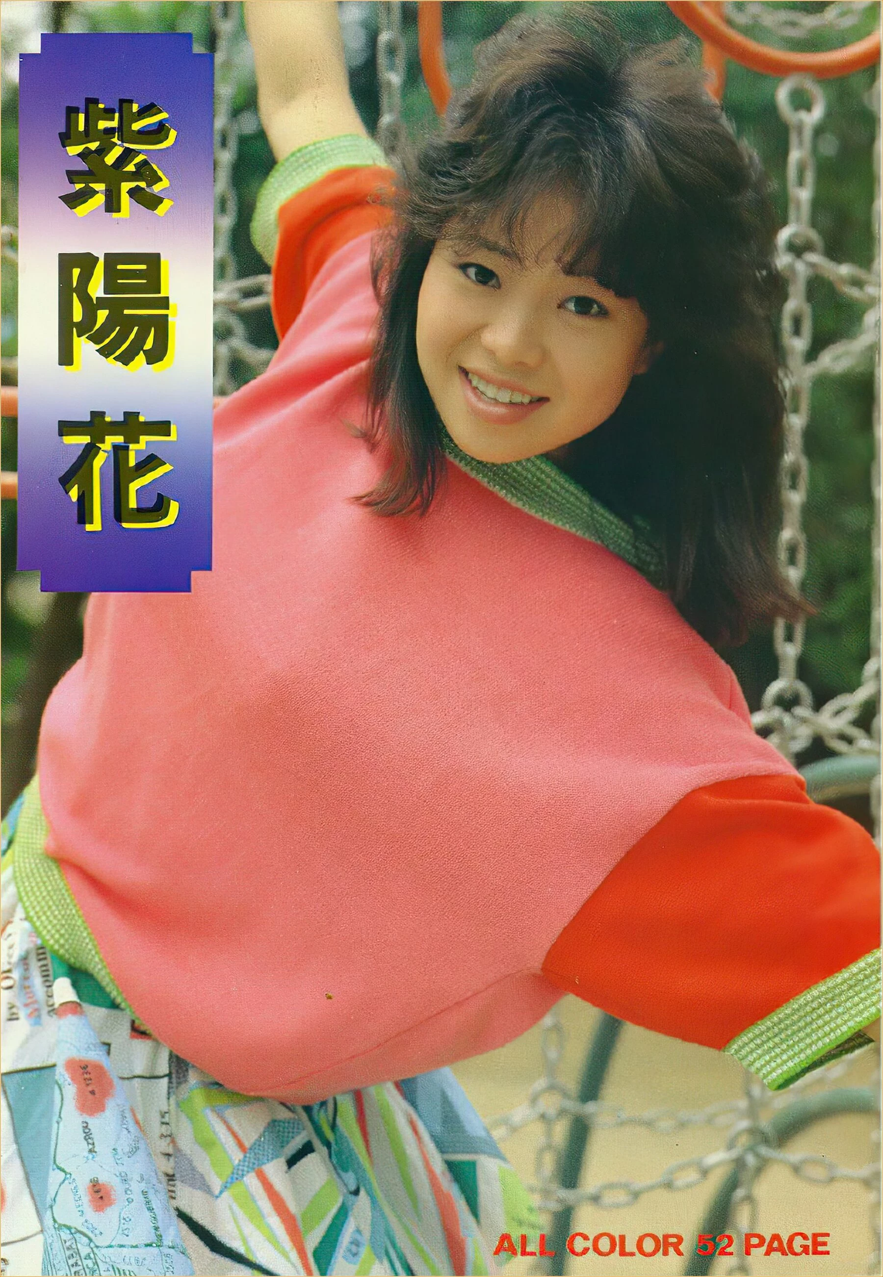 深田凉子[Urabon]《あさがお》[2003-07-01] [97P]