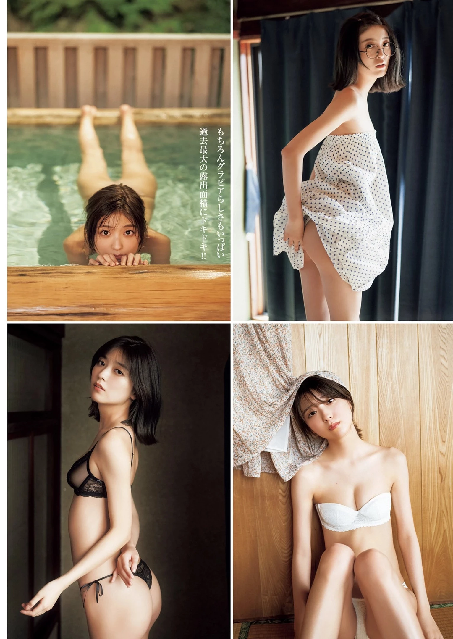 工藤美桜 [Young Jump] 2021 No.52