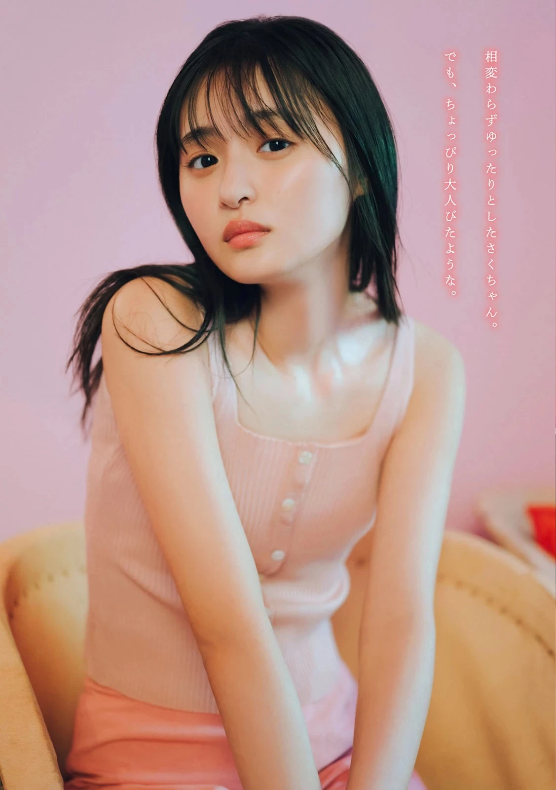 远藤さくら [Young Magazine] 2023 No.02-03