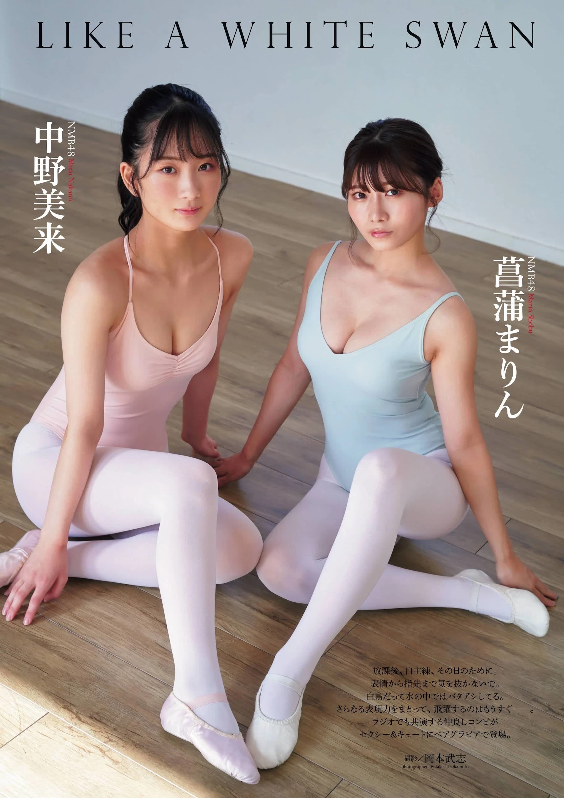 中野美来 菖蒲まりん EnTame 月刊エンタメ 2022.02 #2i2ラボ