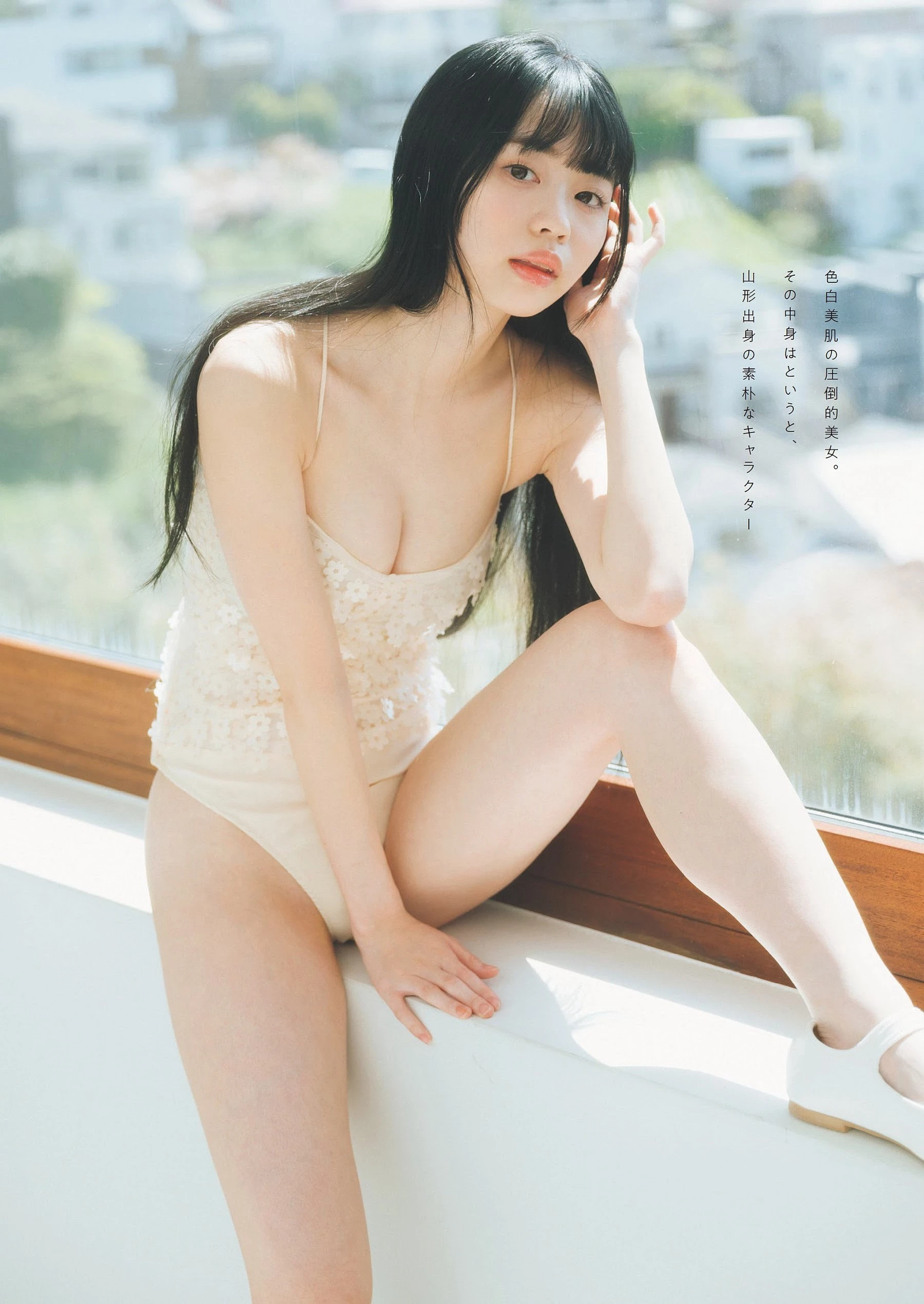 月なぎさ [Weekly Playboy] 2023.06.12 No.24