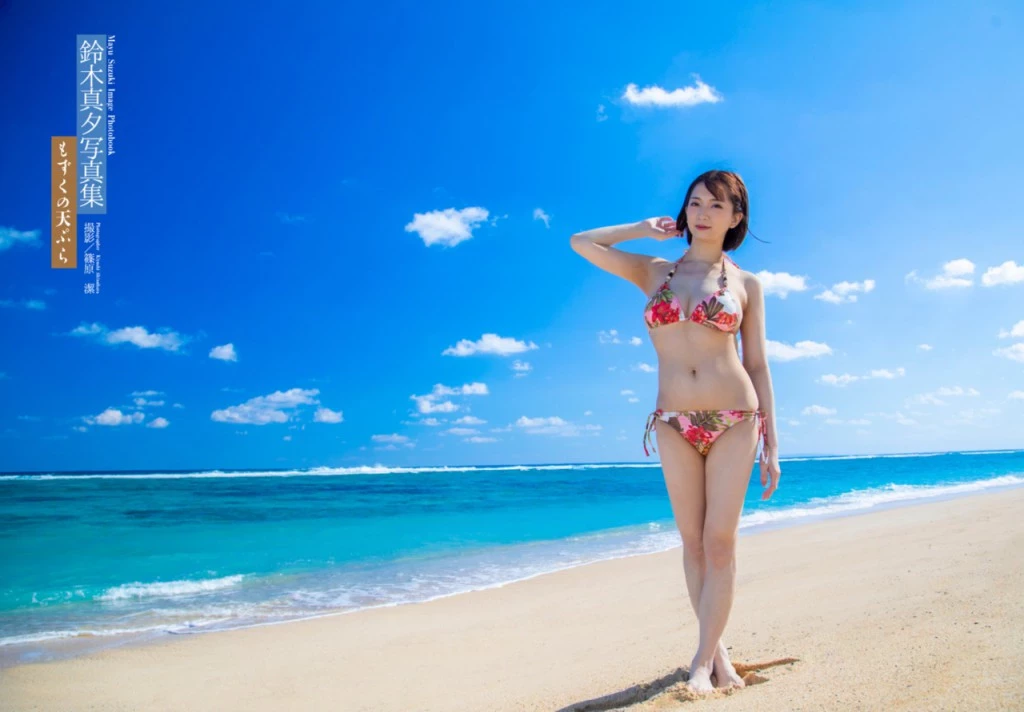 铃木真夕[Photobook] グラビア写真集 めぞん夕刻〜エッチな管理人〜 [112P]