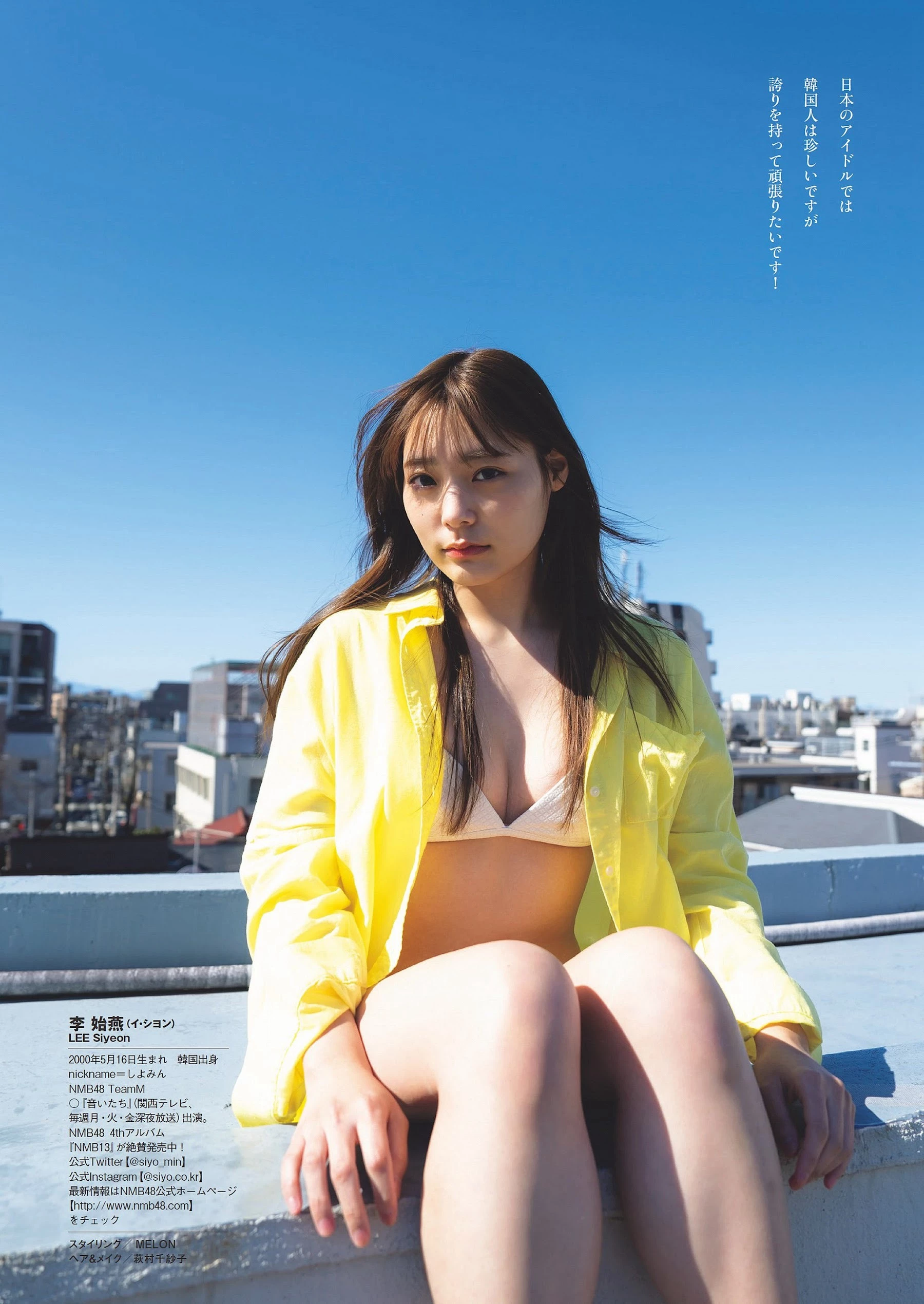 李始燕 [Weekly Playboy] 2023.05.22 No.21