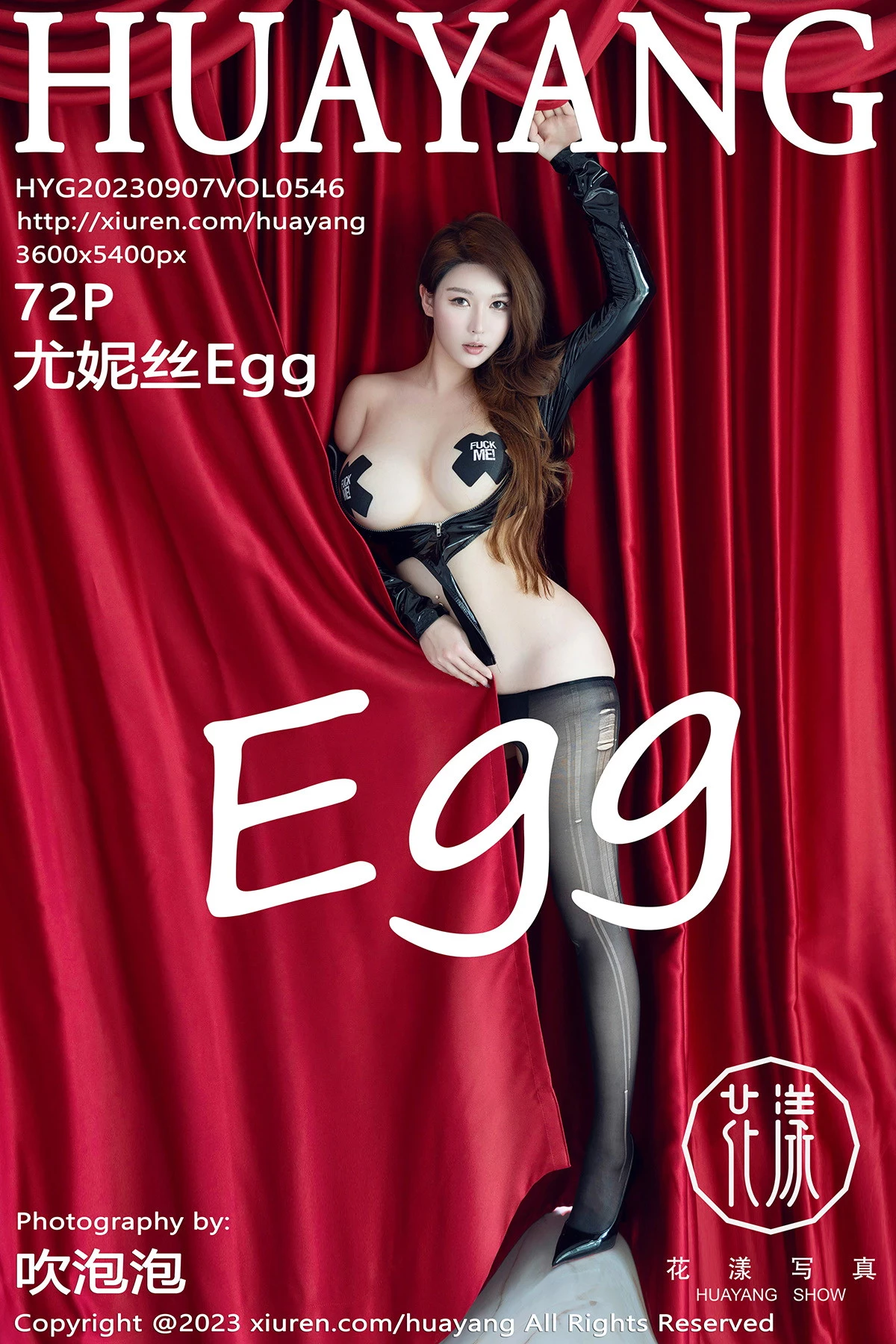 [HuaYang花漾]2023.09.07 Vol.546 尤妮丝Egg 完整版无水印写真[72P]