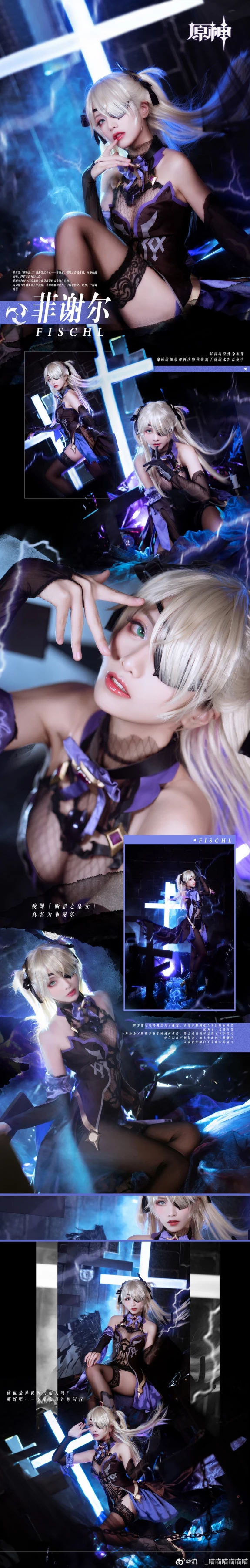 [Cosplayer] Liuyi Miao Collection [2020-12-20 update]