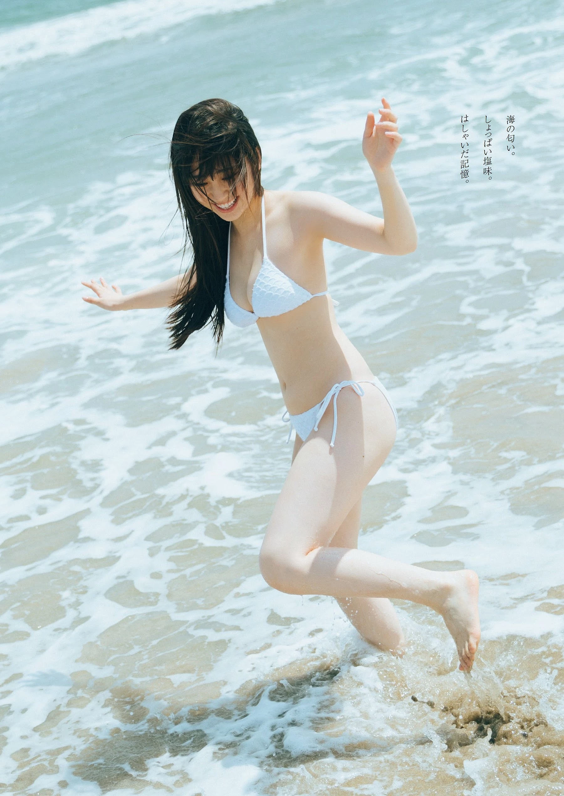 大白桃子 [Weekly Playboy] 2023.09.11 No.37