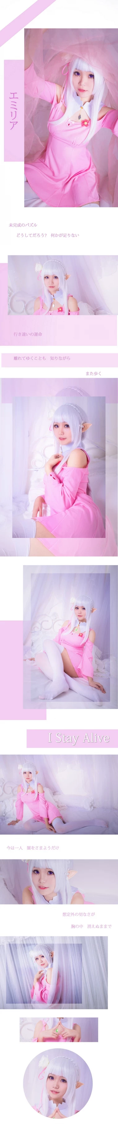 Yoko宅夏 cosplay collection