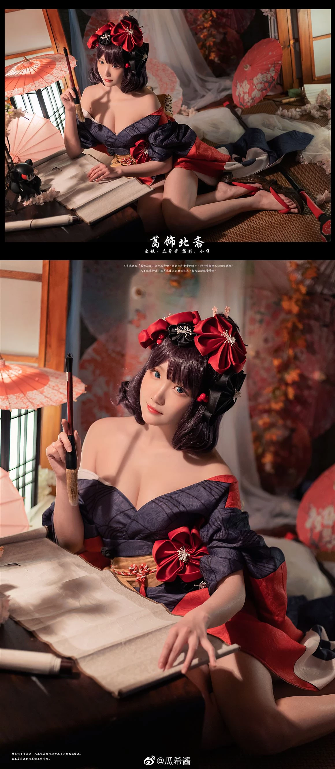 FGO葛飾北齋超美Cosplay美圖[CN：瓜希醬] [9P]