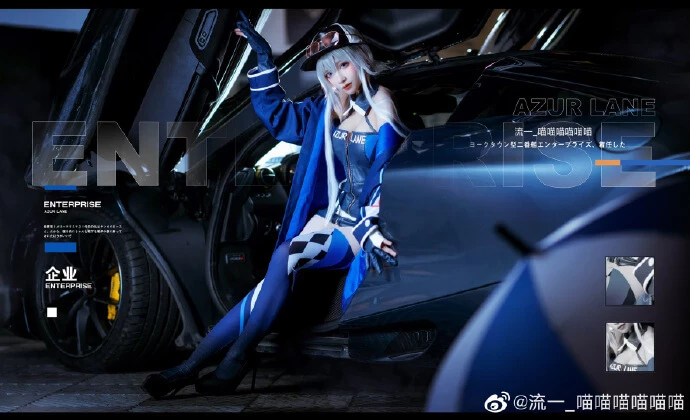 碧藍航線SSR企業賽車女郎cos Wind Catcher cn流一 [12P]