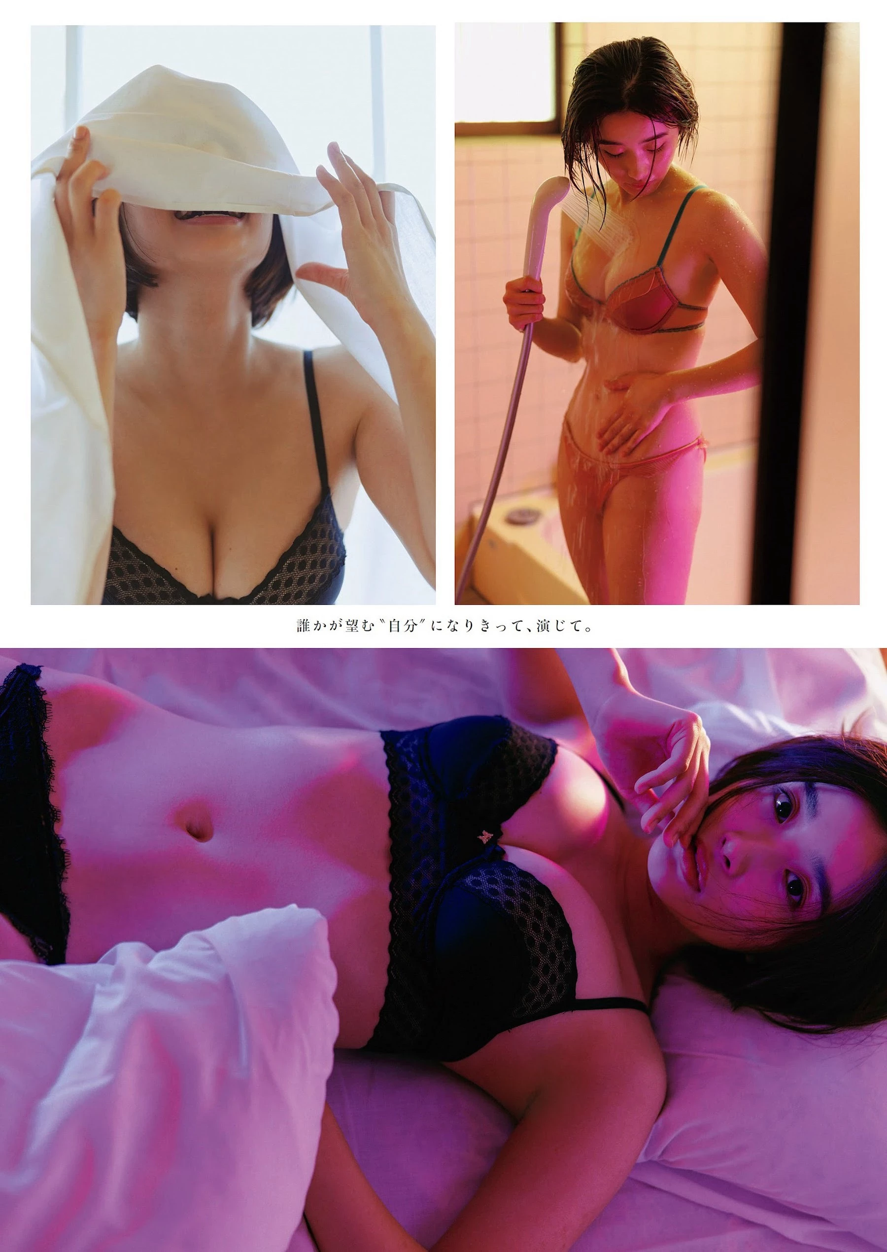 安倍乙 [Weekly Playboy] 2023.10.30 No.44