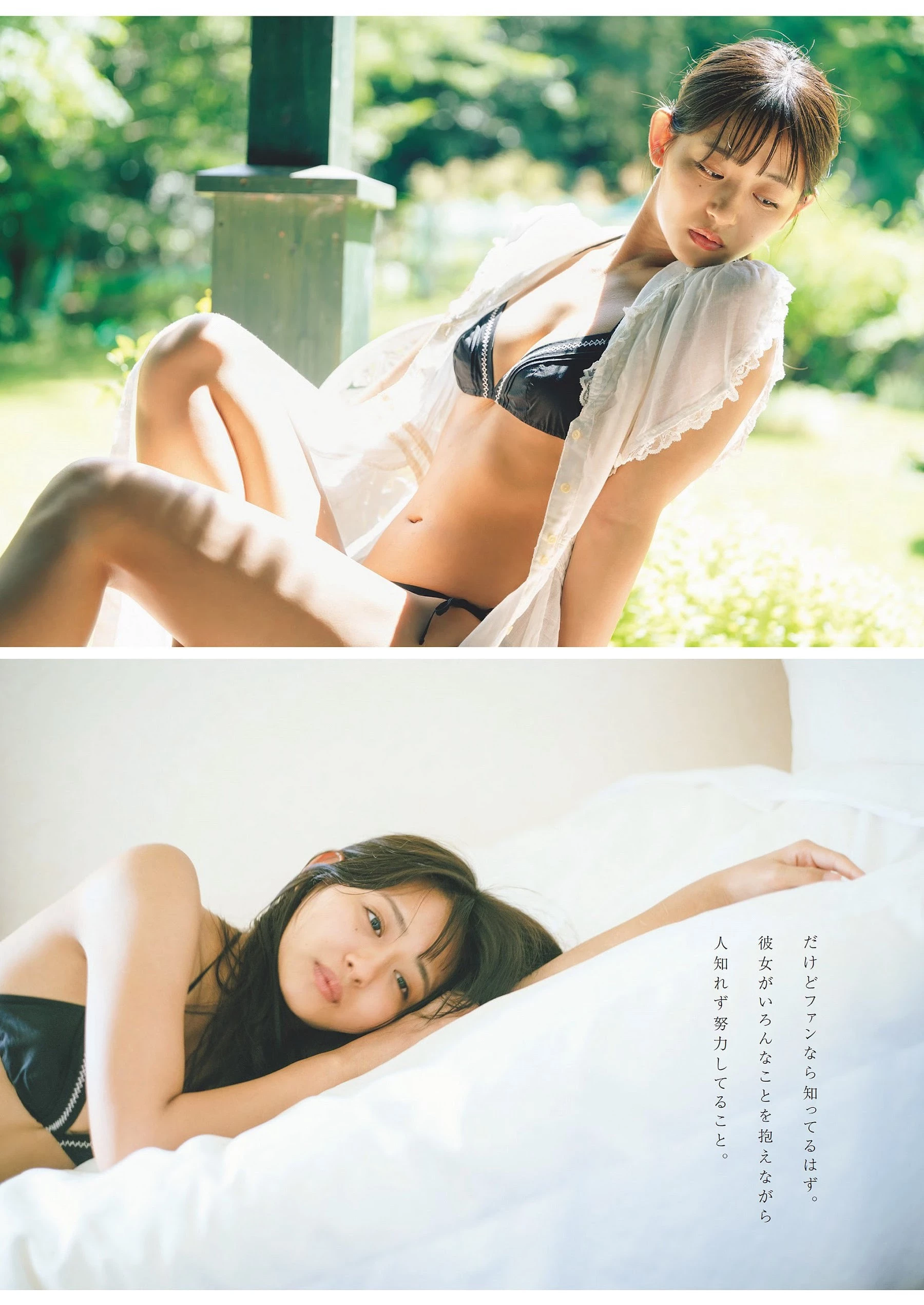 高仓菫 [Weekly Playboy] 2023.10.23 No.42-43