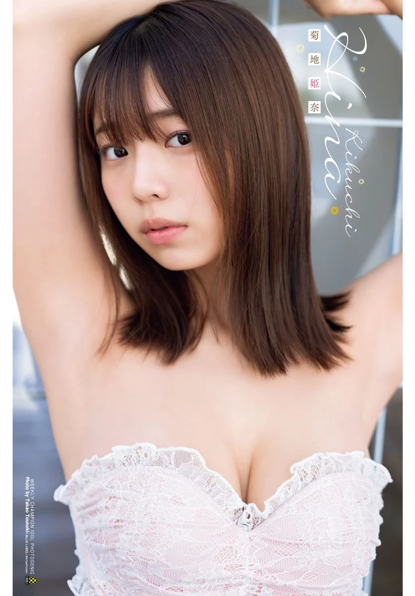 菊地姫奈 [Weekly Shonen Champion] 周刊少年チャンピオン 2023.11.09 No.48