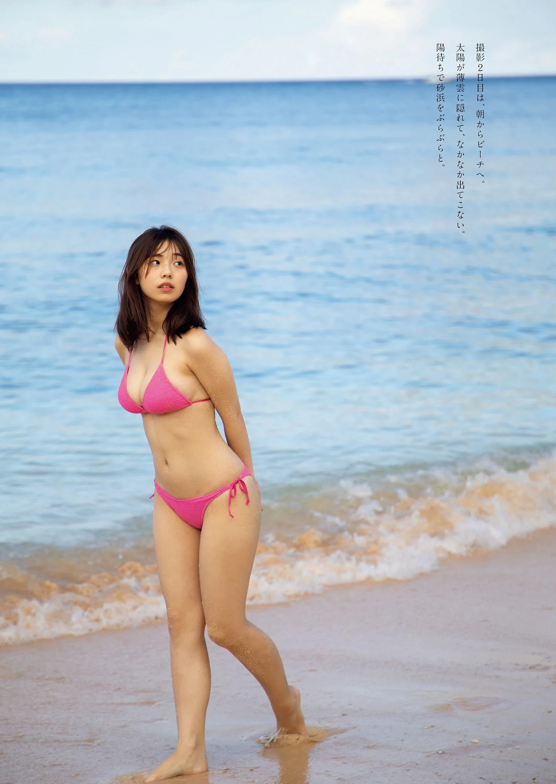 菊地姫奈 [Weekly Playboy] 2023.11.13 No.46