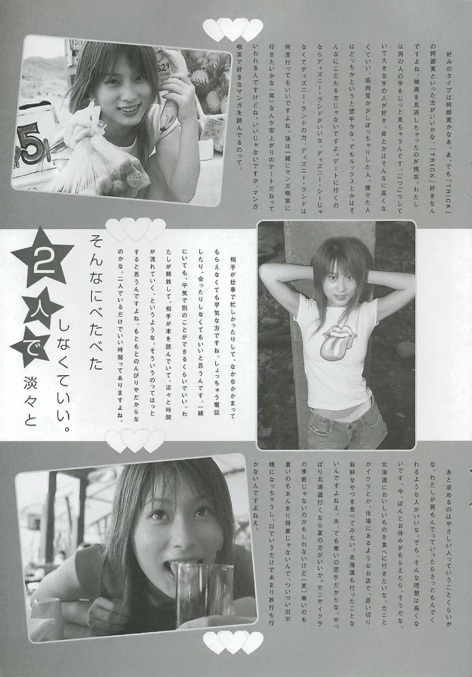 美竹凉子[Photobook] 写真集 LOVE x LOVE [2003.04] [200P]