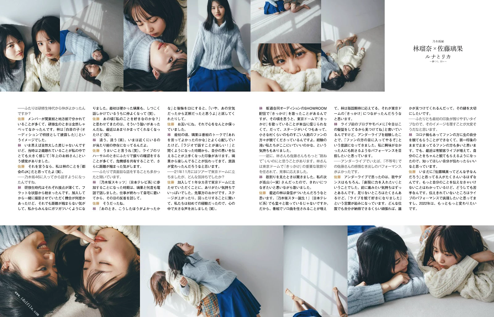 志田音々[Photobook] 2024.05.09 [デジタル限定 YJ PHOTO BOOK]写真集“ねねとまるまる。” [375P]