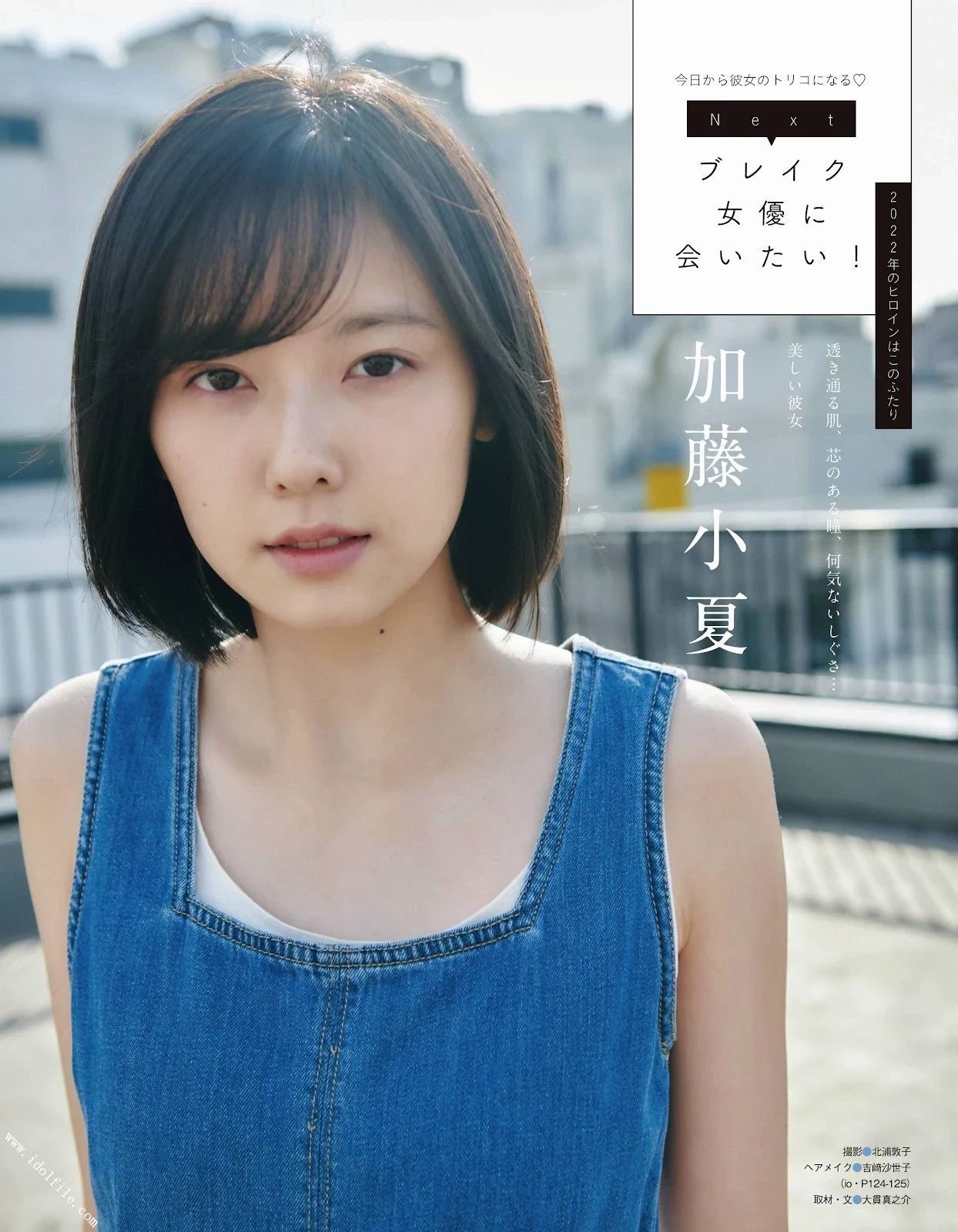 志田音々[Photobook] 2024.05.09 [デジタル限定 YJ PHOTO BOOK]写真集“ねねとまるまる。” [375P]