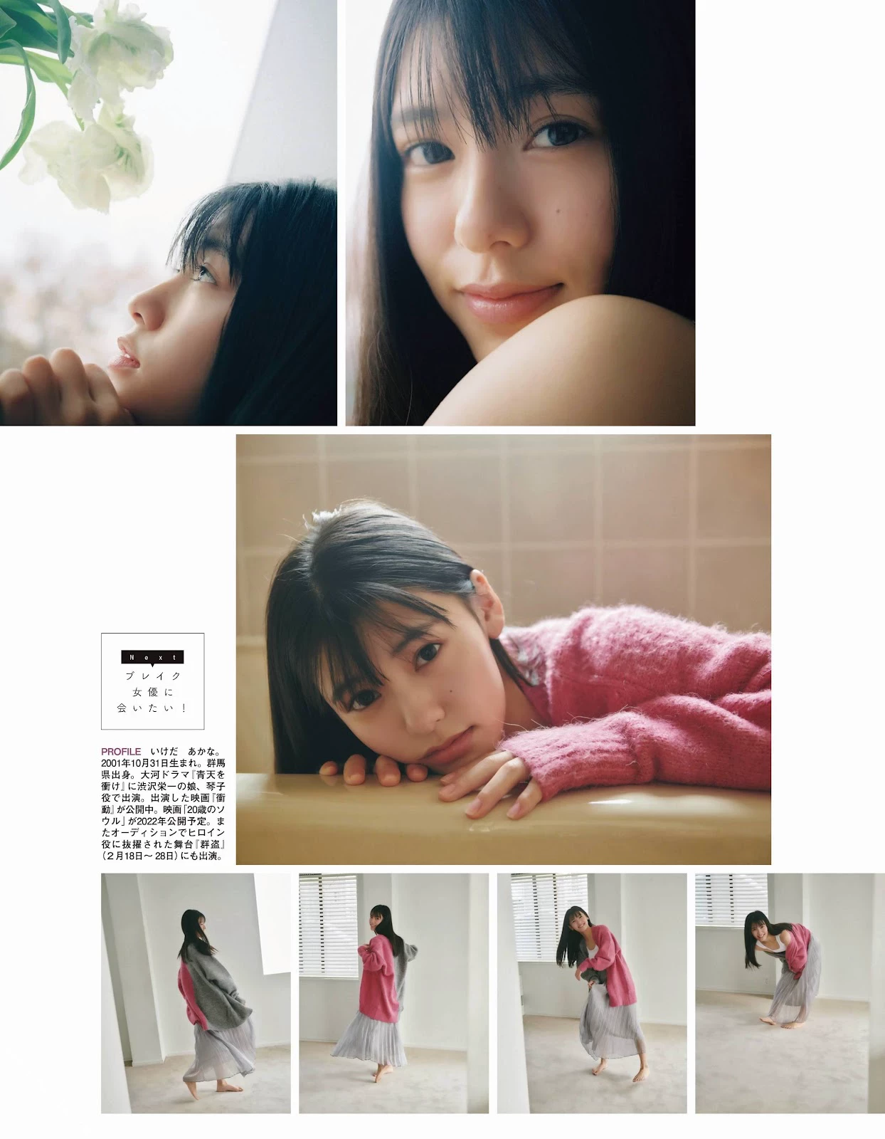 志田音々[Photobook] 2024.05.09 [デジタル限定 YJ PHOTO BOOK]写真集“ねねとまるまる。” [375P]