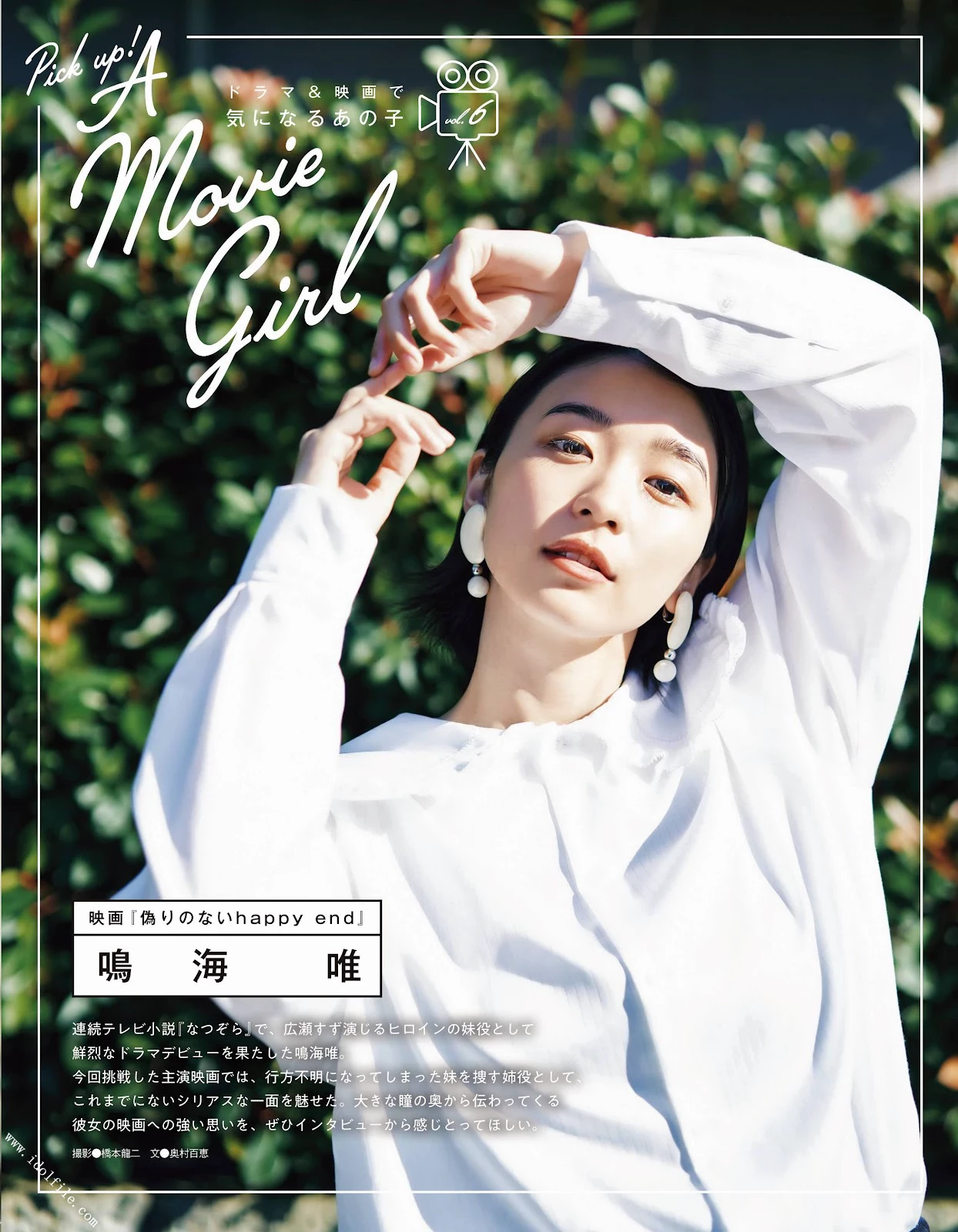 志田音々[Photobook] 2024.05.09 [デジタル限定 YJ PHOTO BOOK]写真集“ねねとまるまる。” [375P]